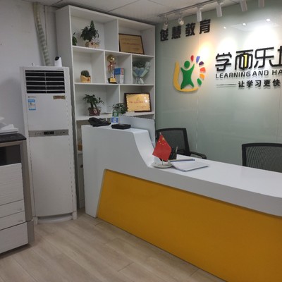 廣州市學(xué)而樂(lè)培優(yōu)教育咨詢 專業(yè)引領(lǐng)，助力學(xué)業(yè)與成長(zhǎng)