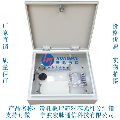 12芯光纖分線箱 設(shè)計、施工與技術(shù)轉(zhuǎn)讓全解析